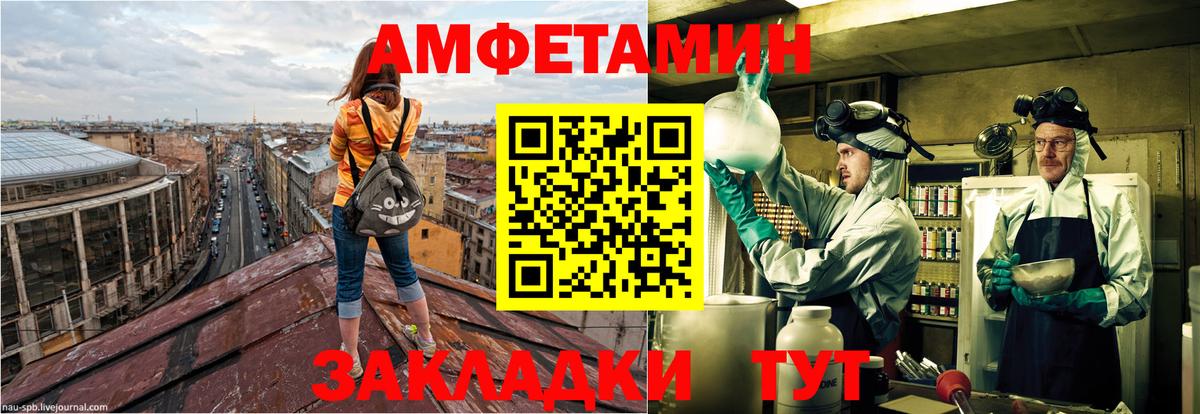 Амфетамин Premium Калач-на-Дону