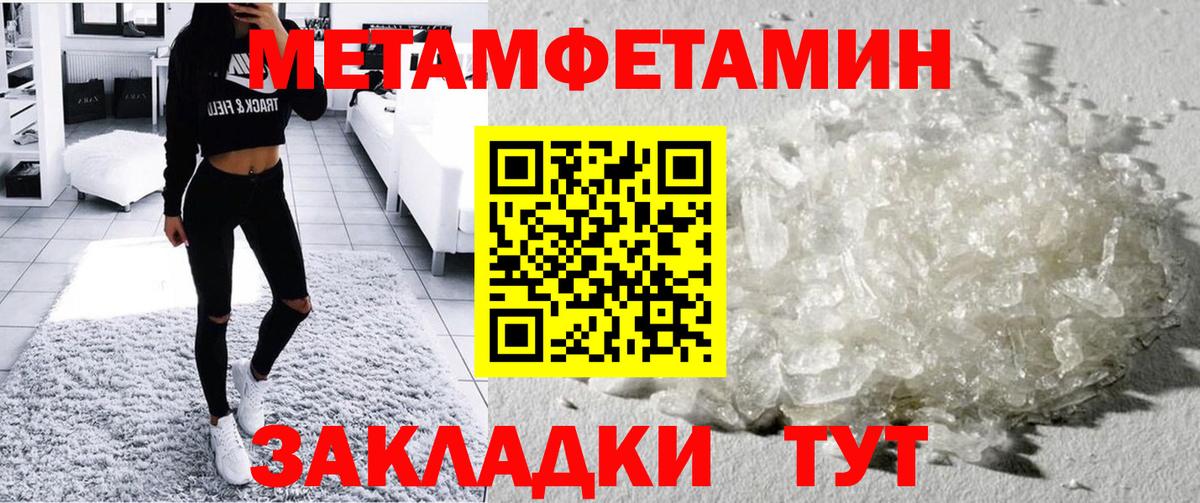 Амфетамин Premium  Вход с VPN  Amphetamine  Калач-на-Дону 