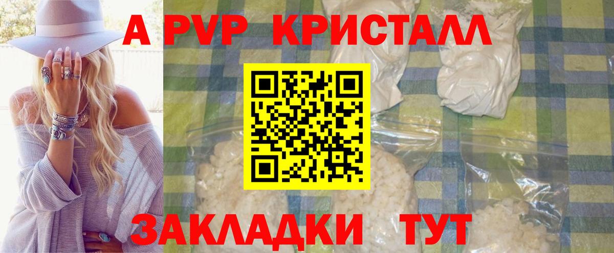 А ПВП мука  APVP СК КРИС  APVP мука  цена   Вход с VPN  Калач-на-Дону 