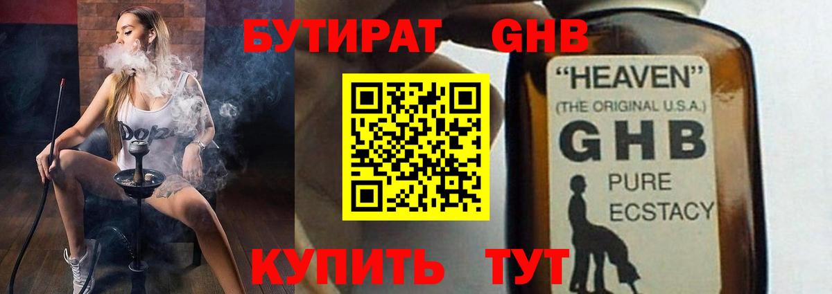 Бутират  Бутират BDO  Вход с VPN  Калач-на-Дону 