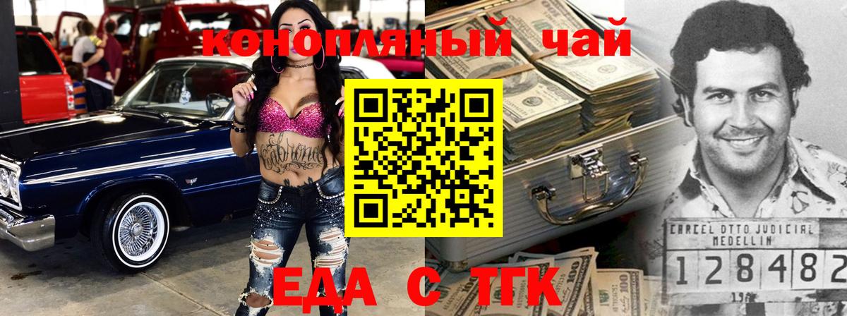 Печенье с ТГК конопля Калач-на-Дону