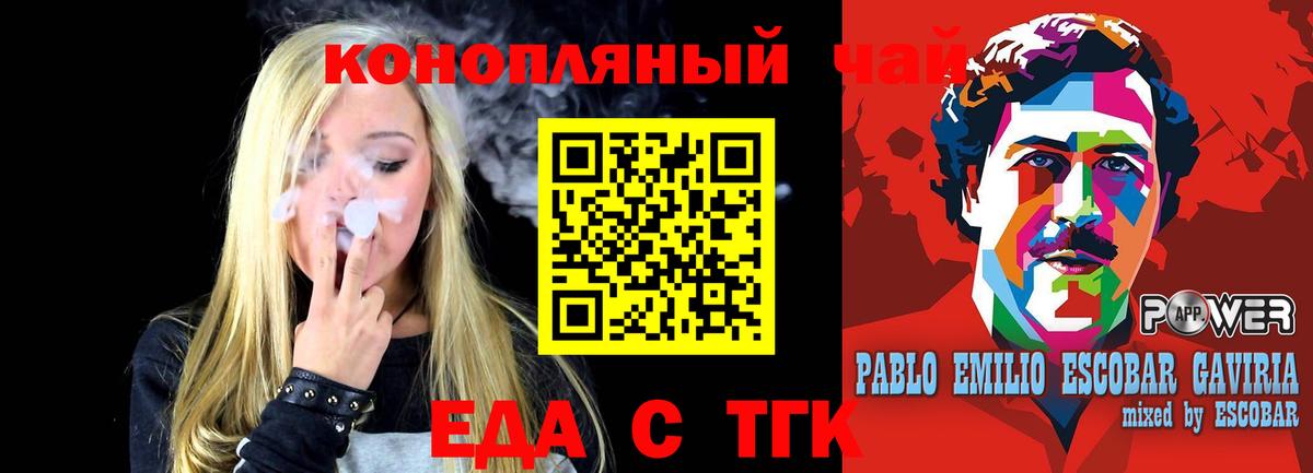 Калач-на-Дону  Еда ТГК марихуана  Вход с VPN 