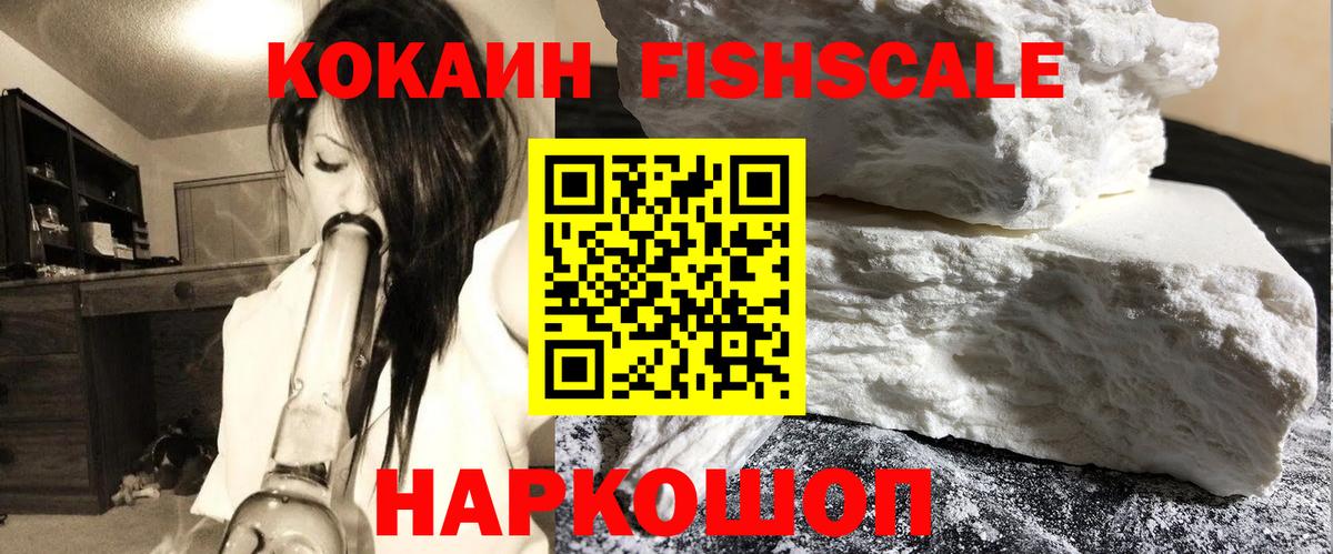 КОКАИН VHQ Калач-на-Дону