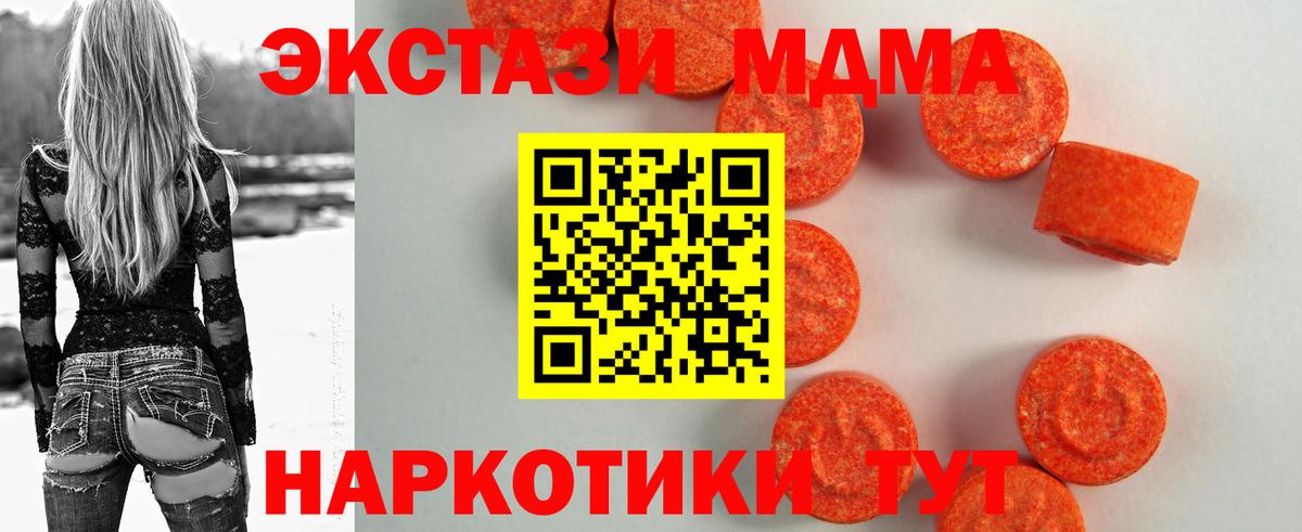 Ecstasy TESLA  Ecstasy VHQ  Ecstasy  Калач-на-Дону  Вход с VPN 