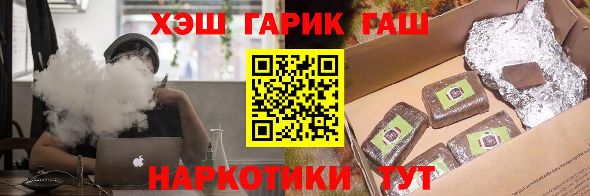 Гашиш Ice-O-Lator  ГАШ Cannabis  Калач-на-Дону  Вход с VPN 