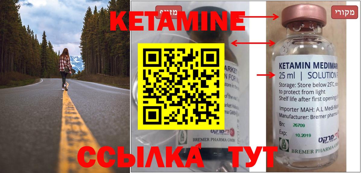 Кетамин ketamine  Вход с VPN  Калач-на-Дону  Кетамин VHQ 