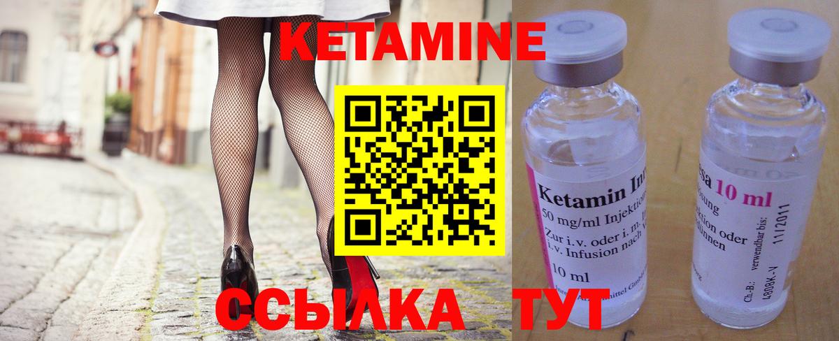Кетамин ketamine Калач-на-Дону