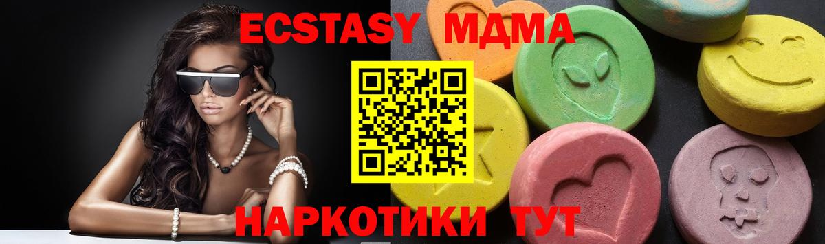 МДМА молли  Вход с VPN  MDMA VHQ  Калач-на-Дону 