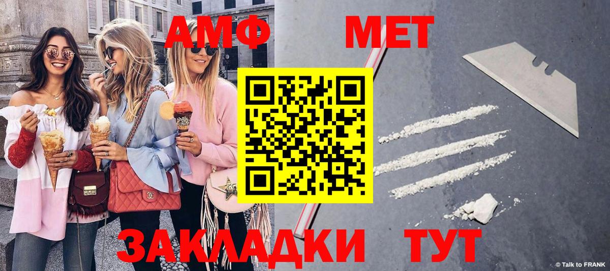 Метамфетамин Methamphetamine  Вход с VPN  Калач-на-Дону  Метамфетамин Methamphetamine 