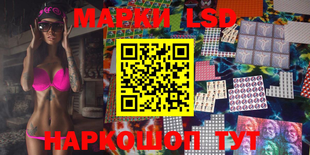 Наркотические марки 1,5мг  Вход с VPN  Марки 25I-NBOMe  Калач-на-Дону 