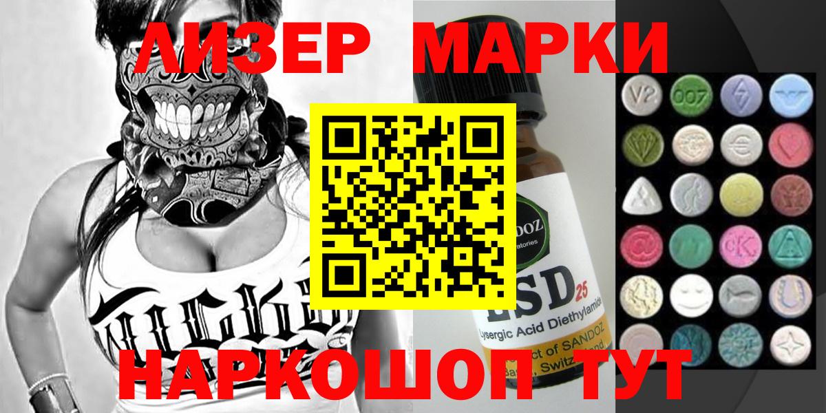 Наркотические марки 1,5мг Калач-на-Дону