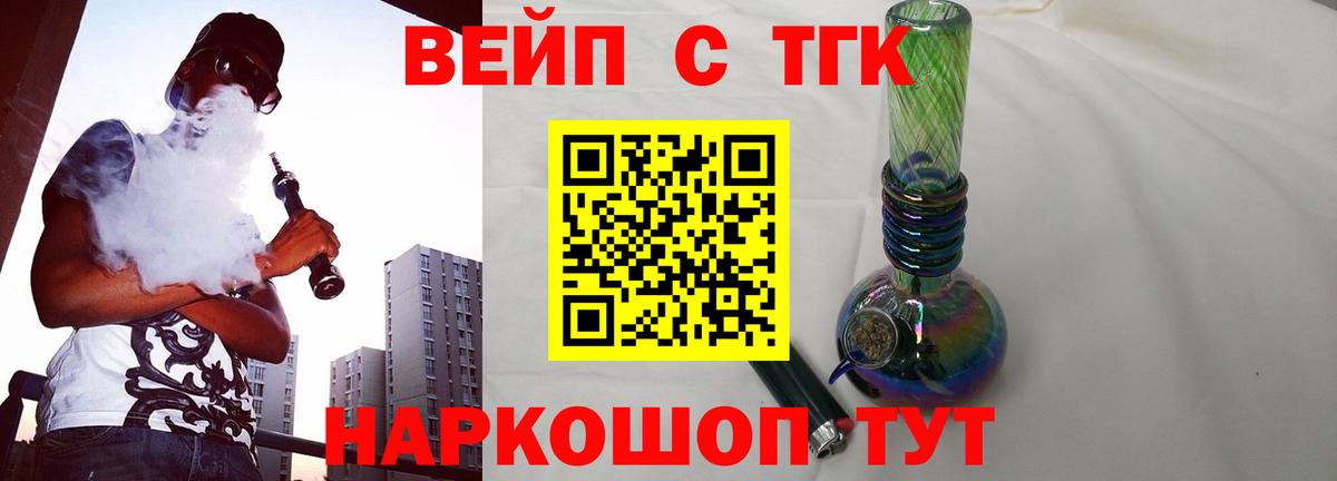 Дистиллят ТГК концентрат Калач-на-Дону