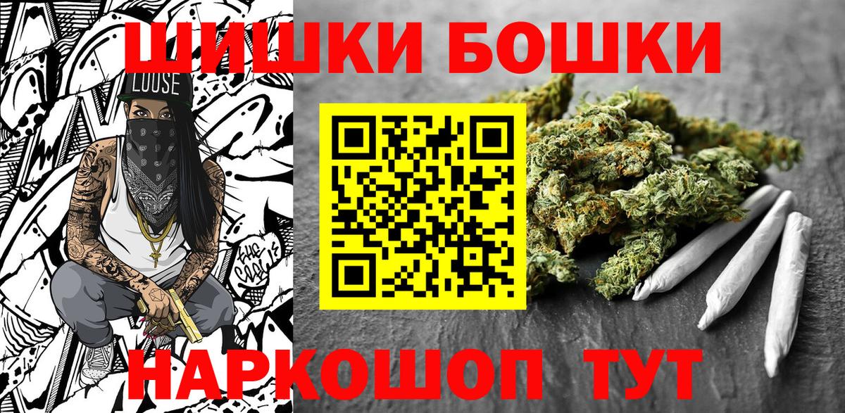 Бошки Шишки AK-47  Конопля AK-47  Калач-на-Дону  Бошки марихуана Amnesia  Вход с VPN 